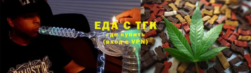 Еда ТГК конопля  Усть-Лабинск 