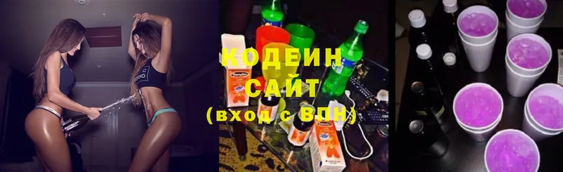 Codein напиток Lean (лин)  Усть-Лабинск 