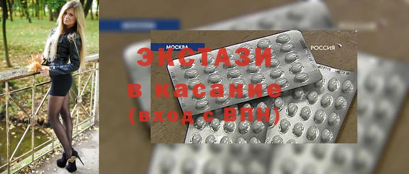 Ecstasy 280мг  OMG зеркало  Усть-Лабинск 