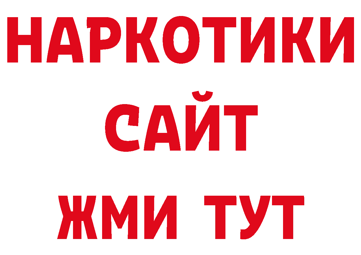 Метамфетамин кристалл рабочий сайт сайты даркнета ссылка на мегу Усть-Лабинск