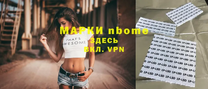 сколько стоит  Усть-Лабинск  Марки NBOMe 1,5мг 